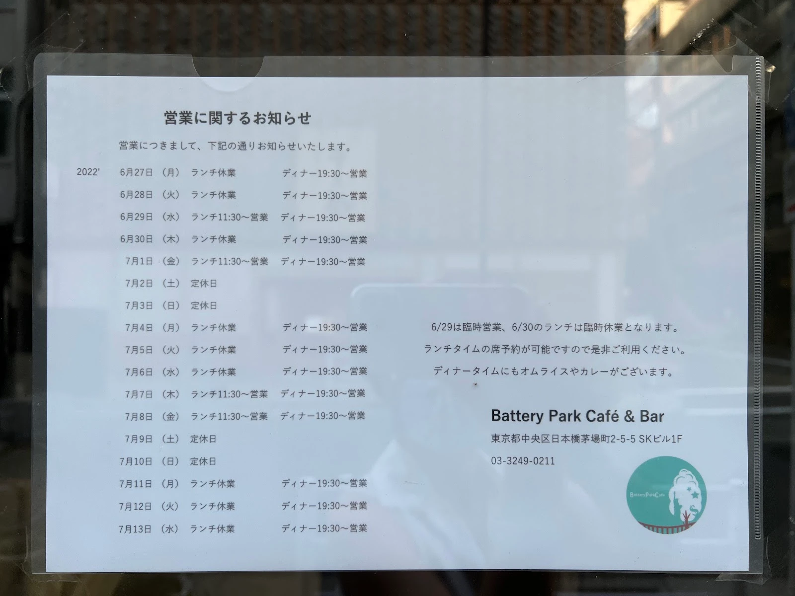 Battery Park Cafe Menu photo 8